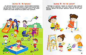 Neurotrainer for Brain Development