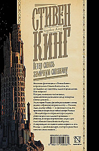 The Wind Through the Keyhole