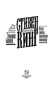 The Wind Through the Keyhole