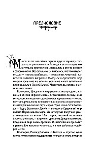 The Wind Through the Keyhole