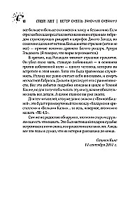 The Wind Through the Keyhole