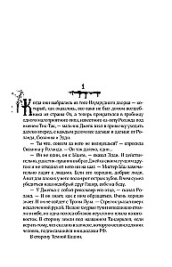 The Wind Through the Keyhole