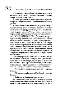 The Wind Through the Keyhole