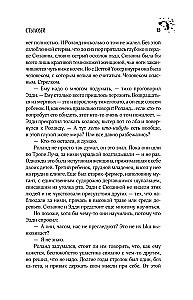 The Wind Through the Keyhole