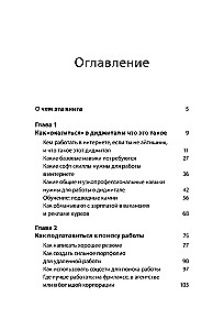 Normalna praca. Jak zbudować karierę zdalnie, jeśli nie jesteś informatykiem
