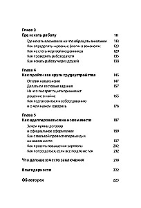Normalna praca. Jak zbudować karierę zdalnie, jeśli nie jesteś informatykiem