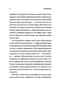 Normalna praca. Jak zbudować karierę zdalnie, jeśli nie jesteś informatykiem