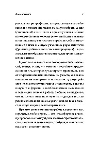 Normalna praca. Jak zbudować karierę zdalnie, jeśli nie jesteś informatykiem