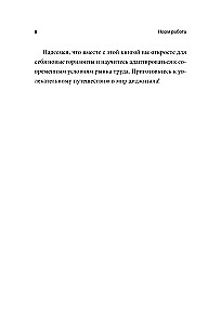 Normalna praca. Jak zbudować karierę zdalnie, jeśli nie jesteś informatykiem
