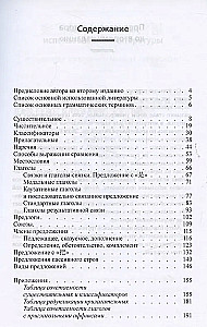 Praktyczna gramatyka współczesnego języka chińskiego: Podręcznik