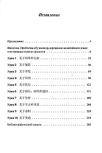 Video Course on Speech Communication in Chinese: Study Guide