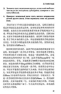 Video Course on Speech Communication in Chinese: Study Guide