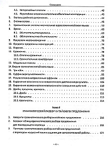 Self-Study Guide to Basic Chinese Grammar