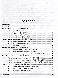 Practical Course of Spoken Chinese: Textbook