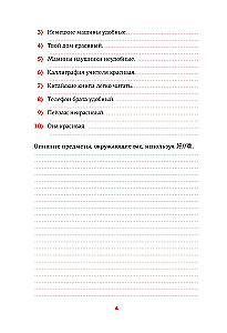 Kinų kalba. Kalbos treneris