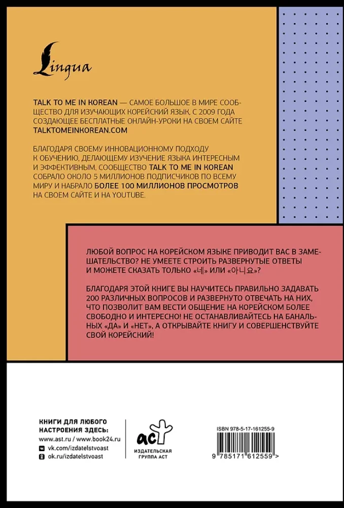 Learning Korean with TALK TO ME IN KOREAN