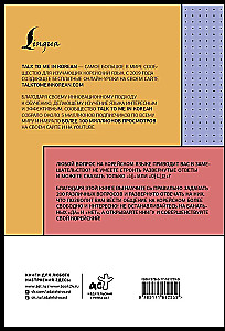 Learning Korean with TALK TO ME IN KOREAN