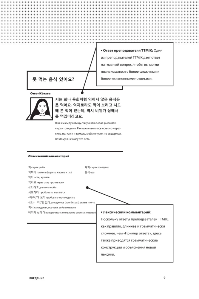 Learning Korean with TALK TO ME IN KOREAN