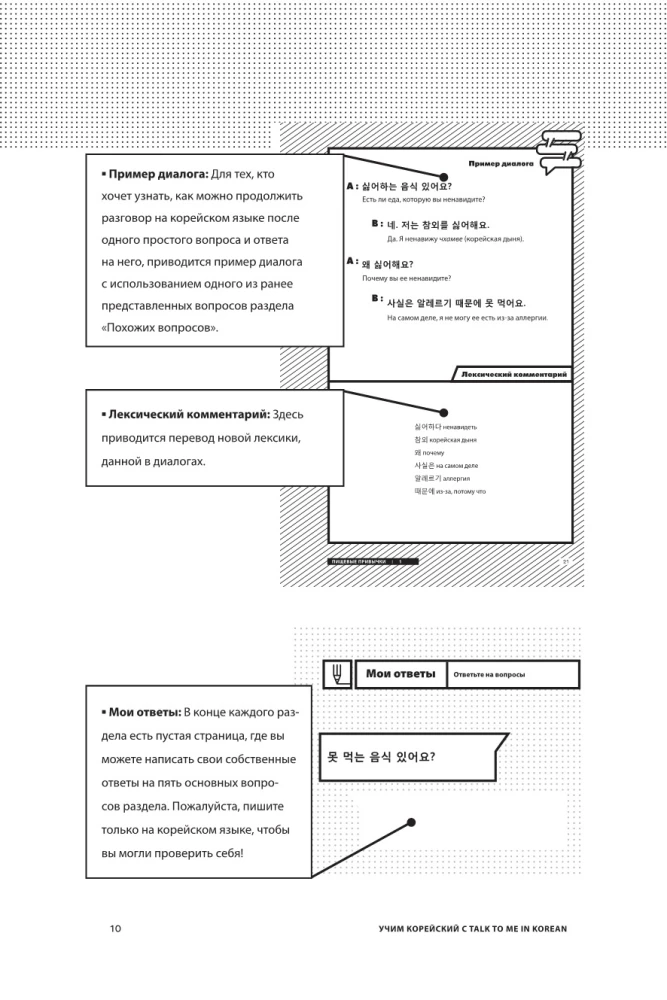 Learning Korean with TALK TO ME IN KOREAN