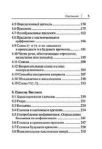 Все правила иврита в схемах и таблицах