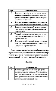 Chińska gramatyka bez nauczyciela. Wszystkie trudności w prostych schematach