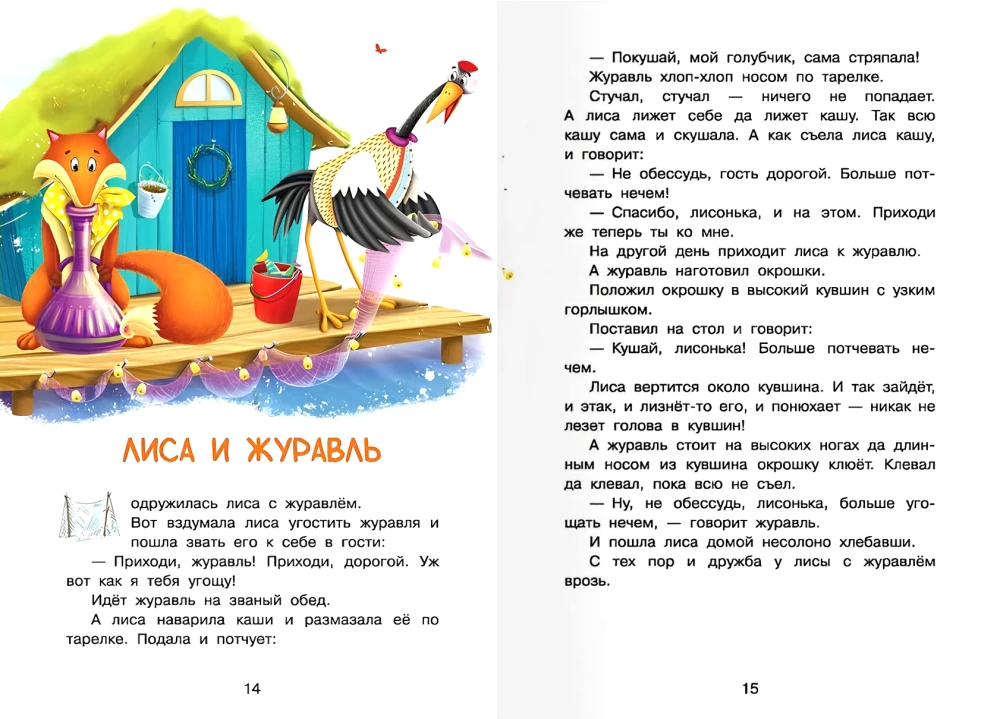Readers for Elementary School. Grades 1-4