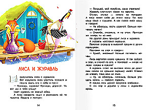 Readers for Elementary School. Grades 1-4