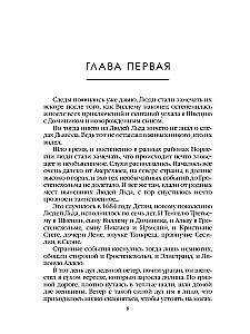 Ślady Diabła. Ostatni rycerz. Wschodni wiatr. Tomy 13-15