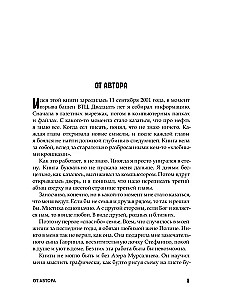Нефть и мир (с суперобложкой)