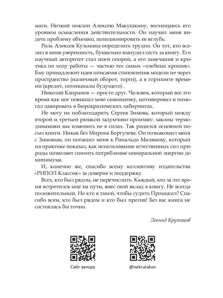 Нефть и мир (с суперобложкой)