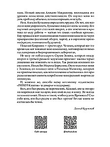 Нефть и мир (с суперобложкой)