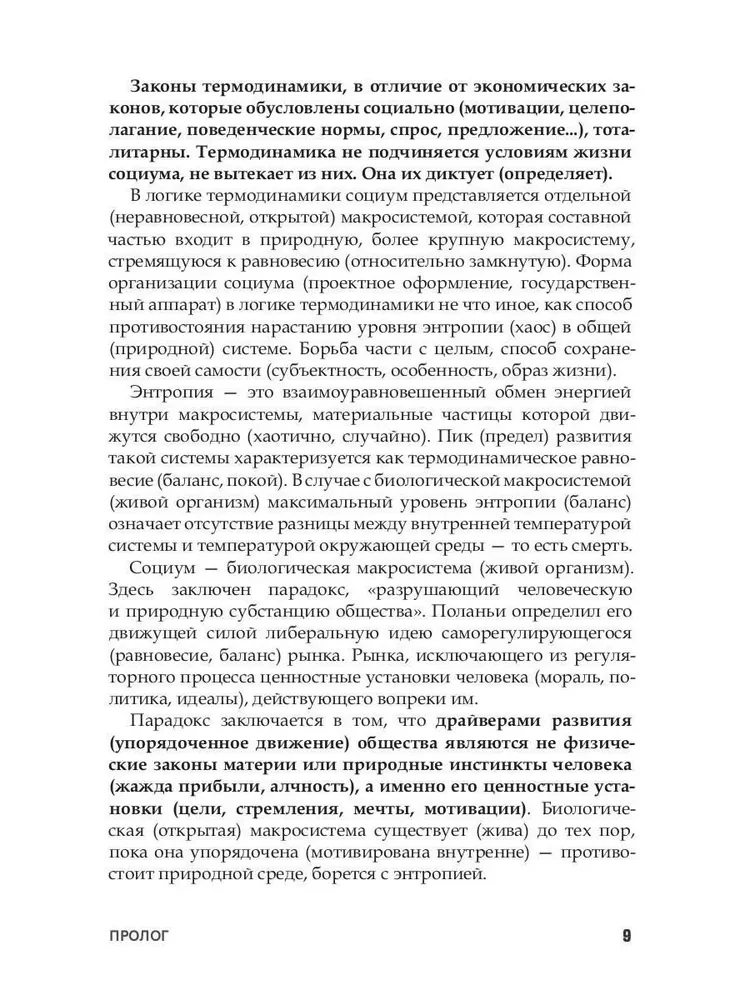 Нефть и мир (с суперобложкой)