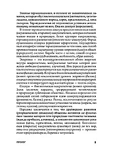 Нефть и мир (с суперобложкой)