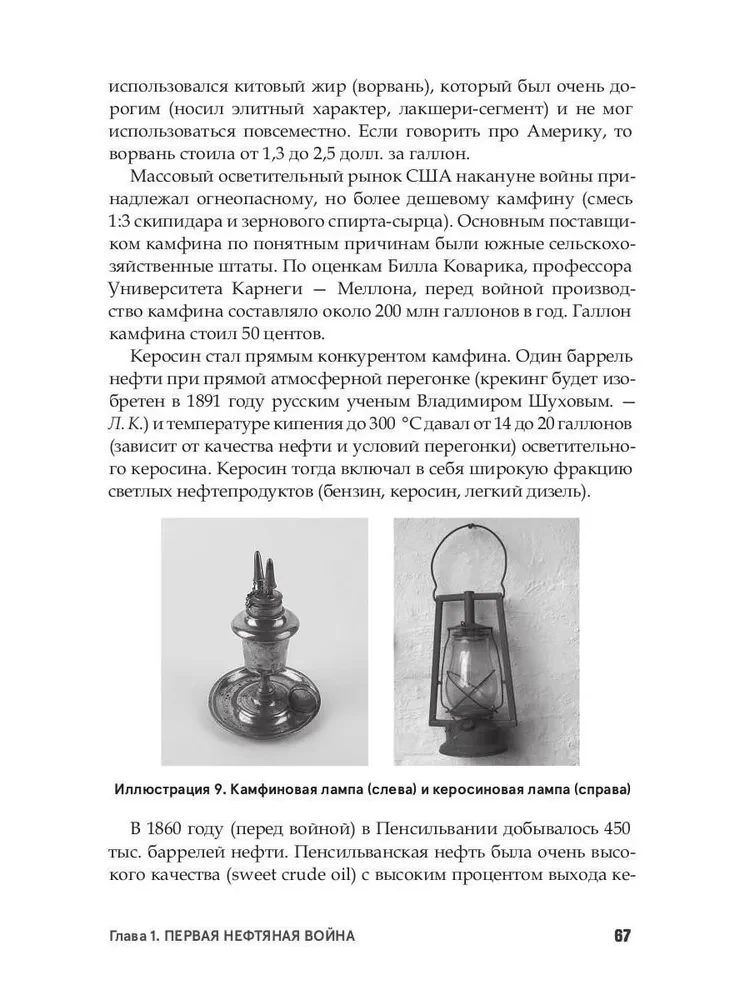 Нефть и мир (с суперобложкой)