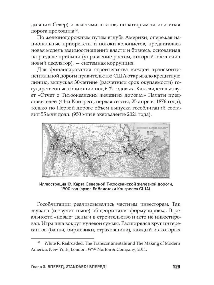 Нефть и мир (с суперобложкой)