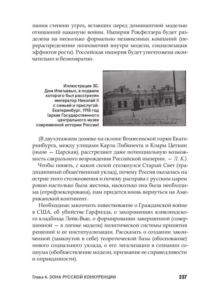 Нефть и мир (с суперобложкой)