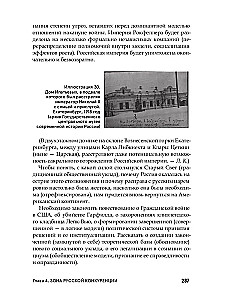 Нефть и мир (с суперобложкой)