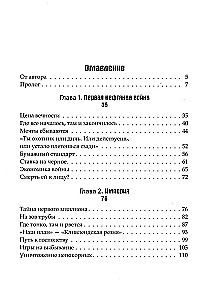Нефть и мир (с суперобложкой)