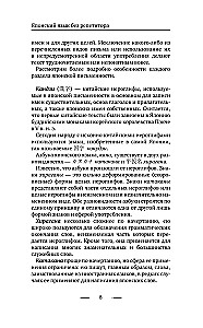 Японский язык без репетитора. Самоучитель японского языка