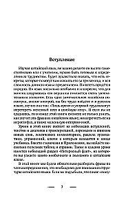 Język chiński bez korepetytora. Samouczek języka chińskiego