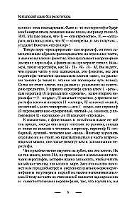 Język chiński bez korepetytora. Samouczek języka chińskiego