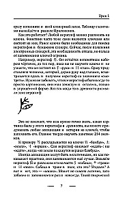 Język chiński bez korepetytora. Samouczek języka chińskiego