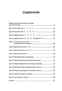 Język koreański. Trenażer do pisania i czytania