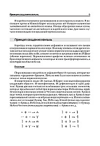 Język koreański. Trenażer do pisania i czytania