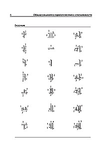 Język koreański. Trenażer do pisania i czytania