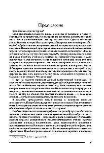 Японский язык. Тренажер по письму и чтению для полных нулей