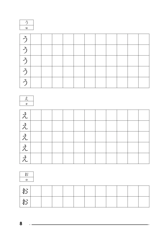 Японский язык. Тренажер по письму и чтению для полных нулей