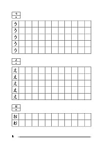 Японский язык. Тренажер по письму и чтению для полных нулей