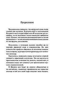 Японский язык. Новый самоучитель