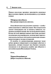 Японский язык. Новый самоучитель